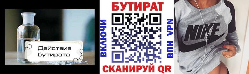 купить наркотики цена Прокопьевск даркнет клад Бутират Butirat