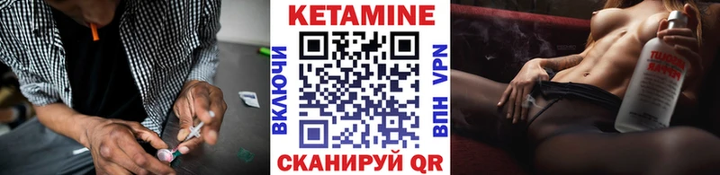 Кетамин VHQ Прокопьевск