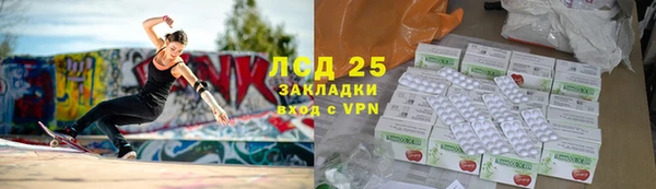 мескалин Гусиноозёрск